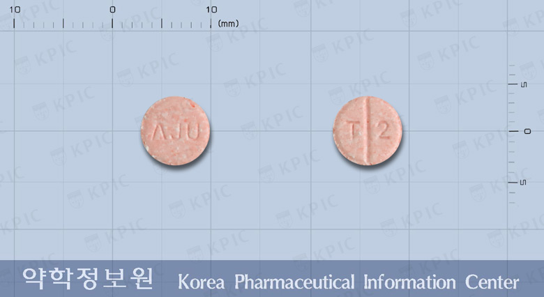 테라졸정2밀리그램(테라조신염산염수화물) 낱알 사진