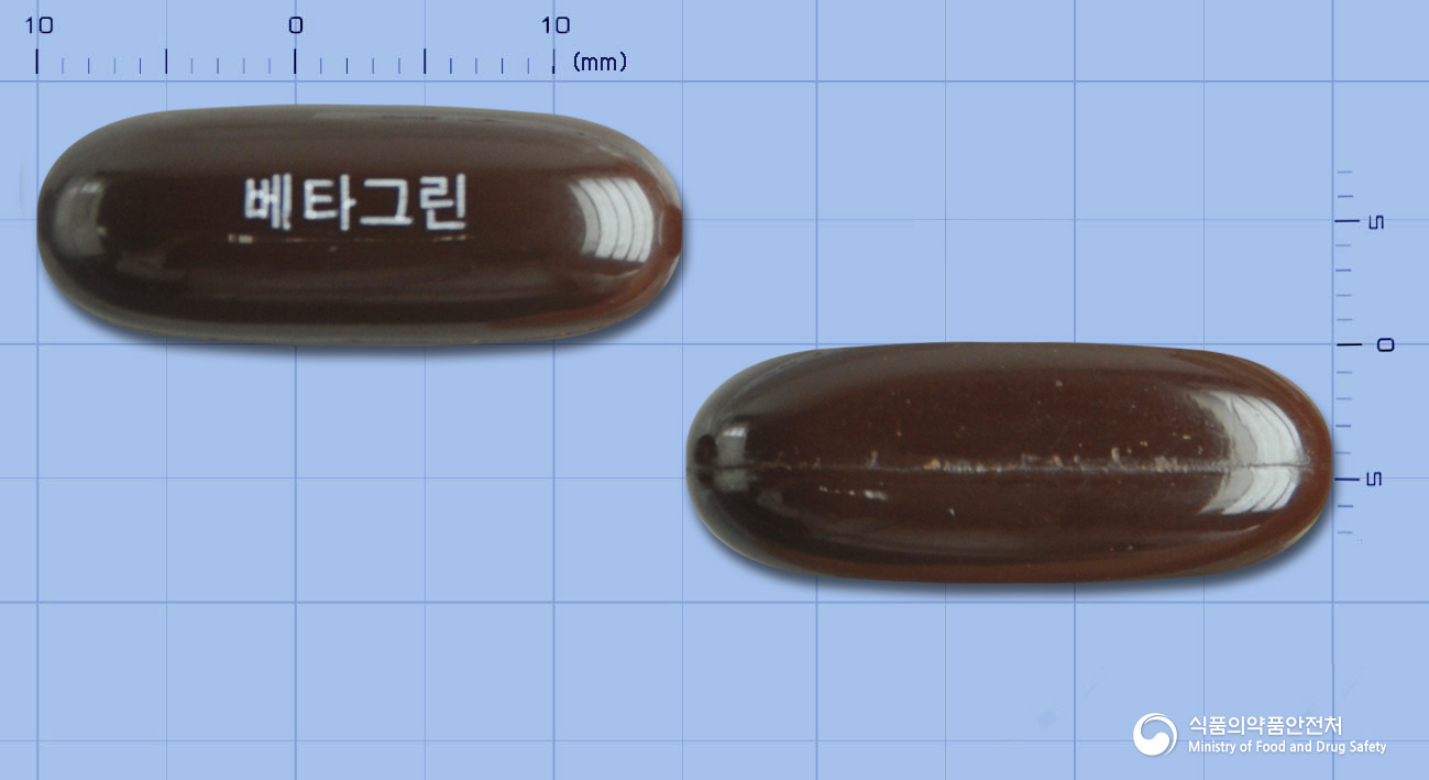 베타그린연질캡슐 낱알 사진