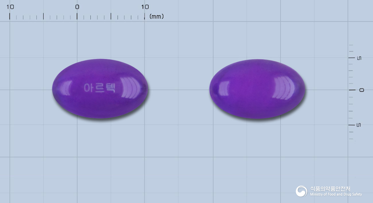 아르텍연질캡슐10mg(세티리진염산염) 낱알 사진