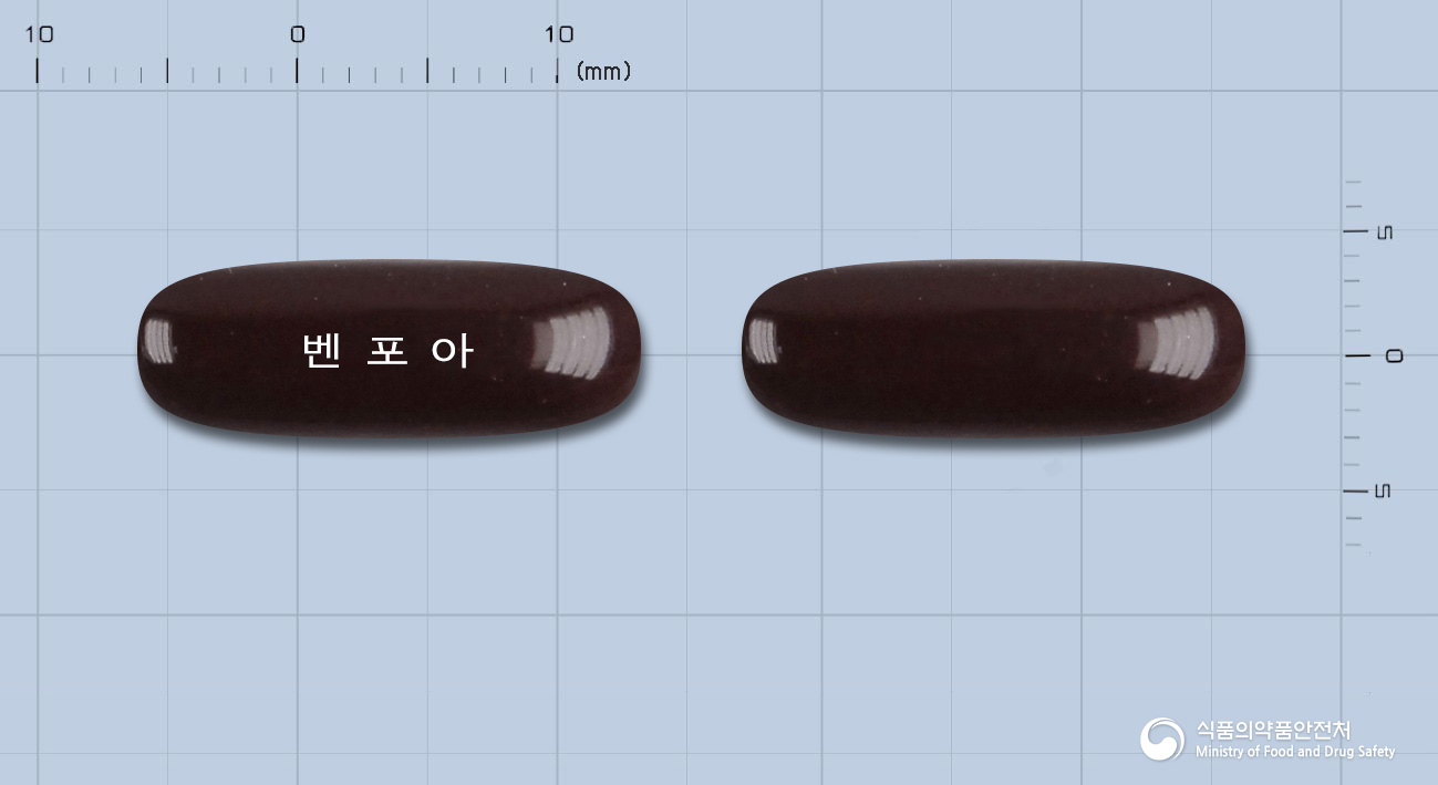 벤포아연질캡슐 낱알 사진