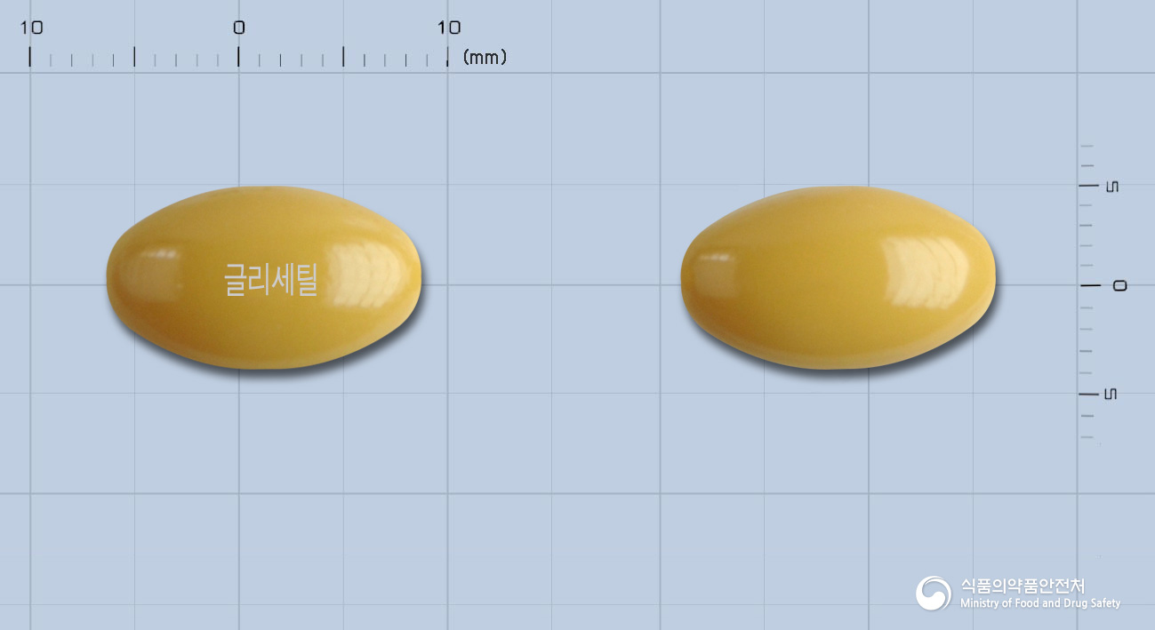 글리세틸연질캡슐(콜린알포세레이트) 낱알 사진