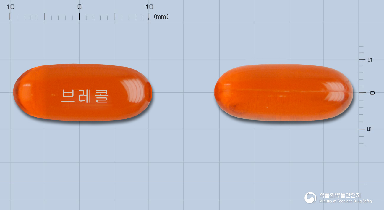 브레콜연질캡슐 낱알 사진
