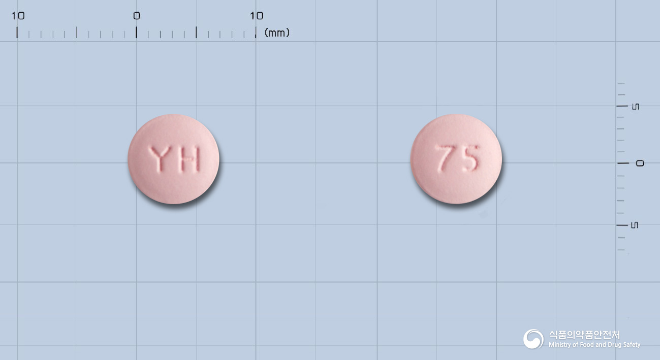 위잔정75mg(라니티딘염산염) 낱알 사진