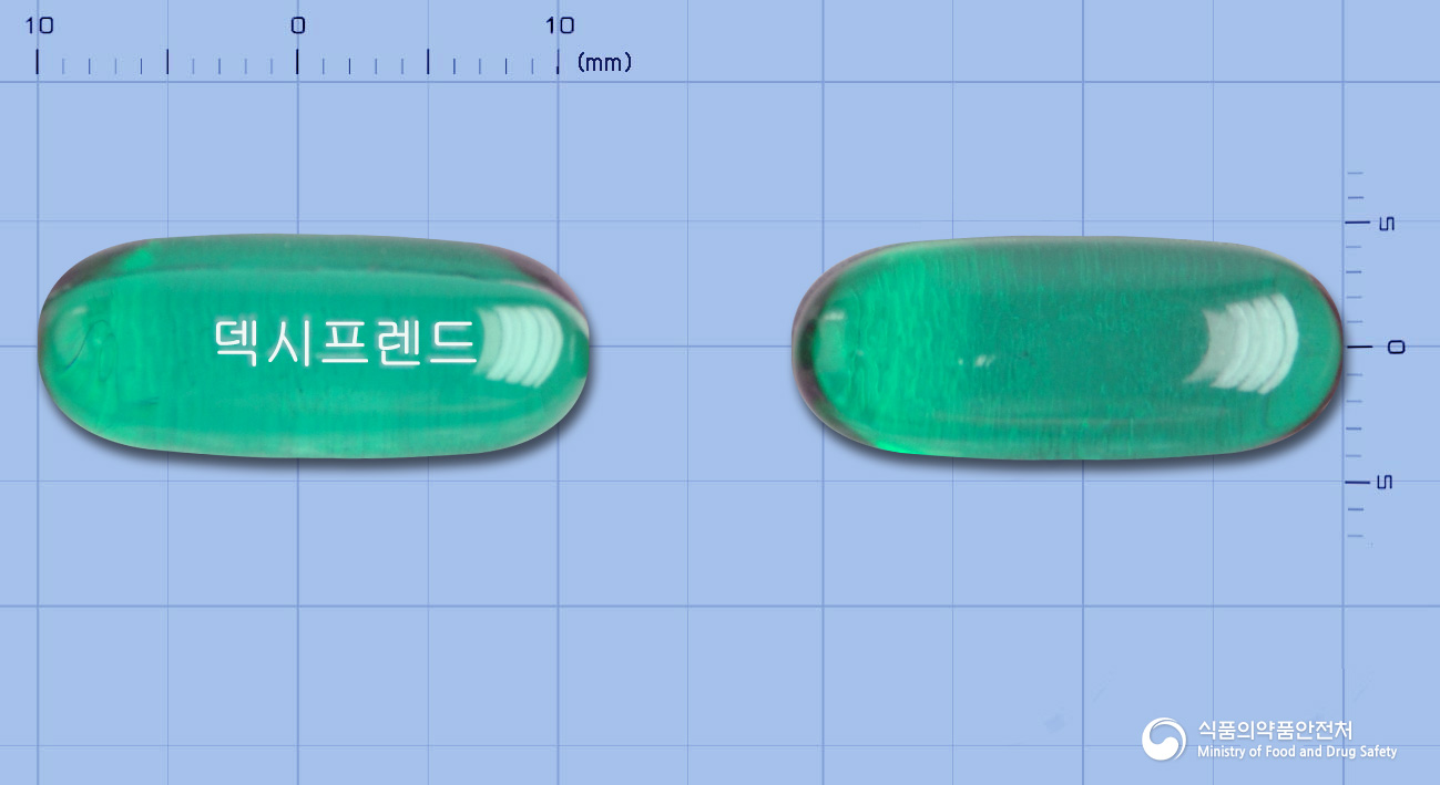 덱시프렌드연질캡슐(덱시부프로펜) 낱알 사진