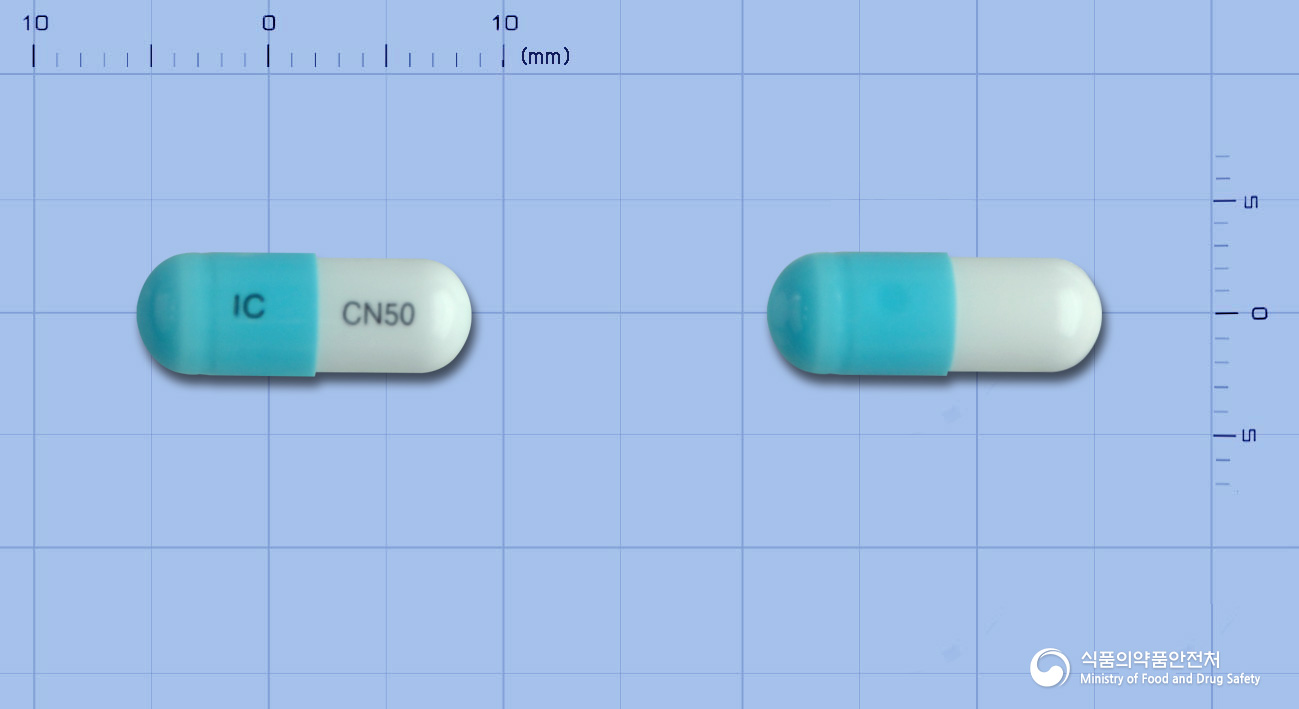 칸나졸캡슐50mg(플루코나졸) 낱알 사진