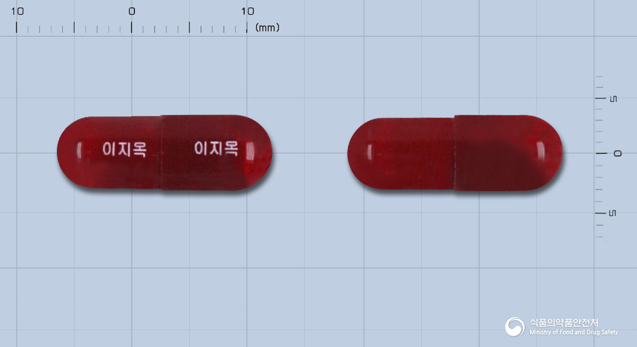 이지목에스캡슐 낱알 사진