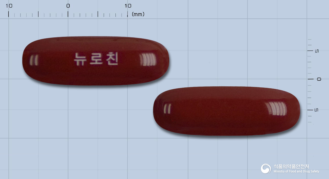 뉴로친연질캡슐 낱알 사진