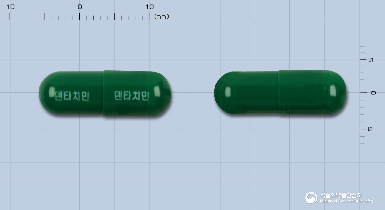 덴타치민캅셀 낱알 사진