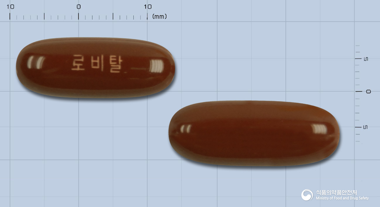 로비탈연질캡슐 낱알 사진