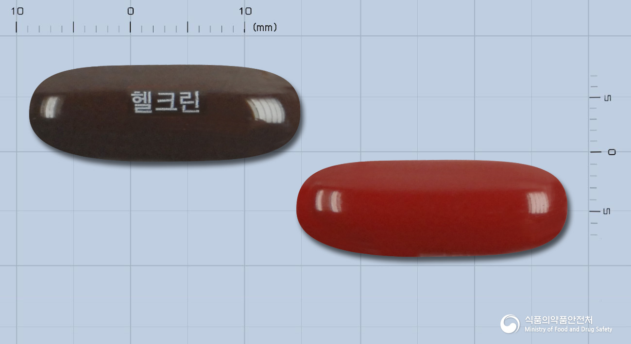 헬크린연질캅셀 낱알 사진