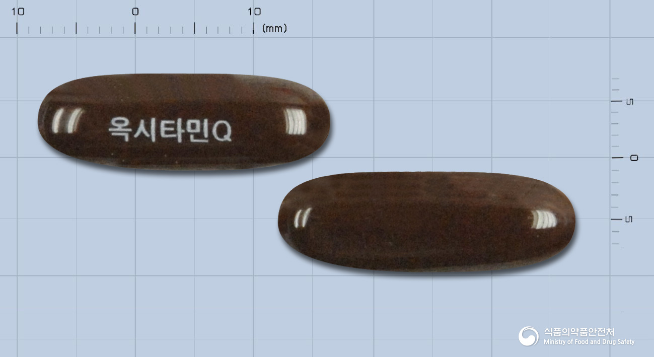 옥시타민큐연질캡슐 낱알 사진