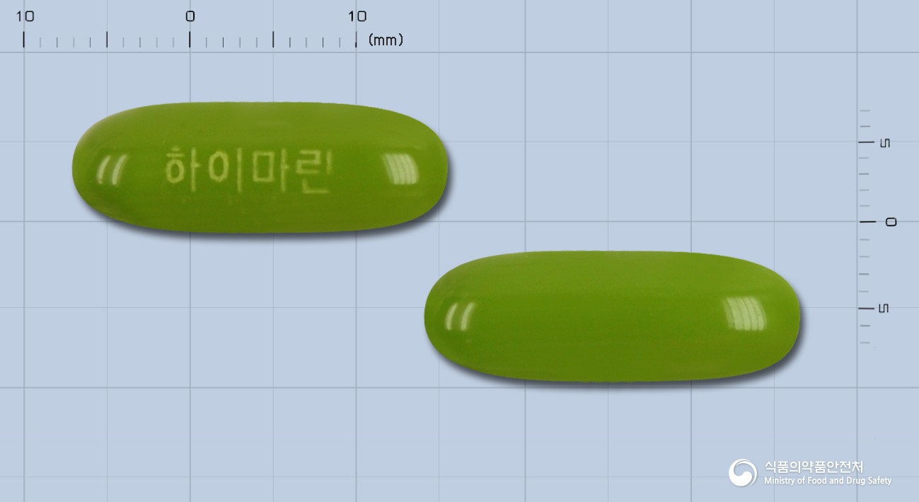 하이마린연질캡슐 낱알 사진