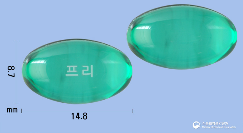프리스펜연질캡슐(이부프로펜) 낱알 사진