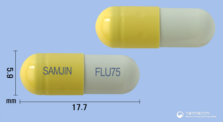 삼진플루캡슐75mg(오셀타미비르인산염) 낱알 사진