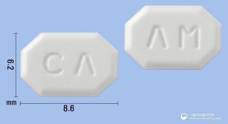 아실도핀정5mg(암로디핀베실산염) 낱알 사진
