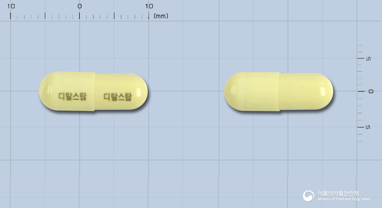 디탈스탑캡슐 낱알 사진