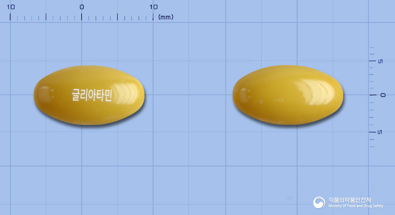 글리아타민연질캡슐(콜린알포세레이트) 낱알 사진