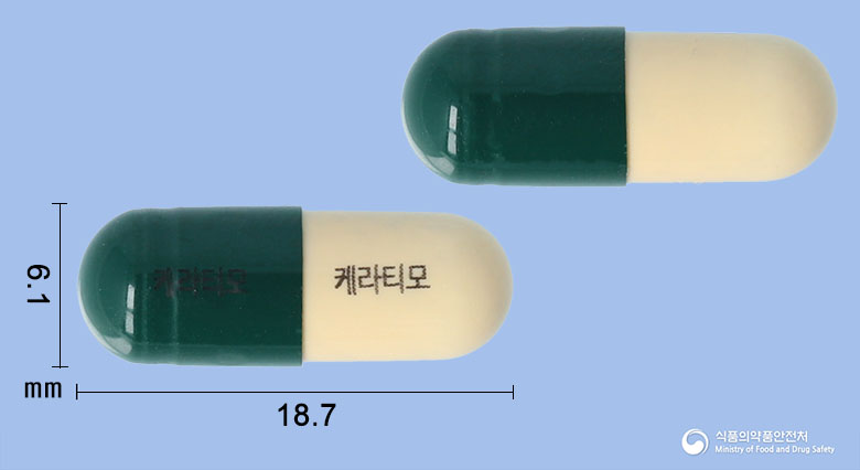 케라티모캡슐 낱알 사진