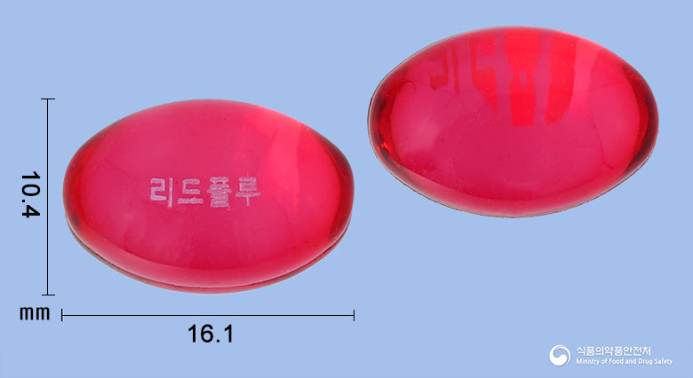 리드플루연질캡슐 낱알 사진