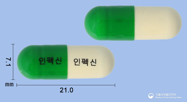 인펙신캡슐(은교산) 낱알 사진