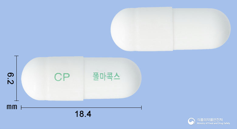 폴마콕스캡슐2밀리그램(폴마콕시브) 낱알 사진