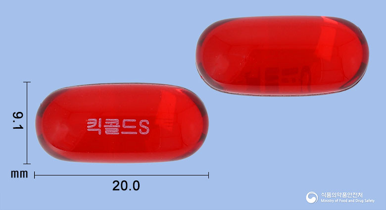 킥콜드에스연질캡슐 낱알 사진