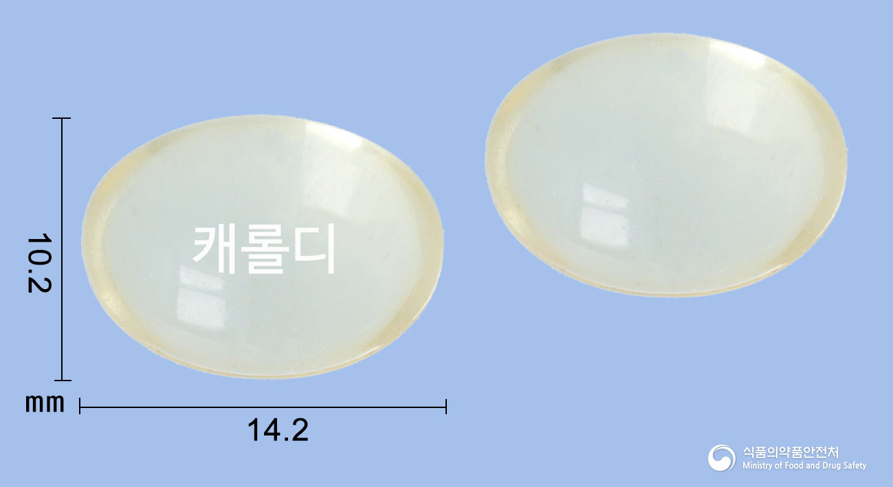 캐롤디연질캡슐(덱시부프로펜) 낱알 사진