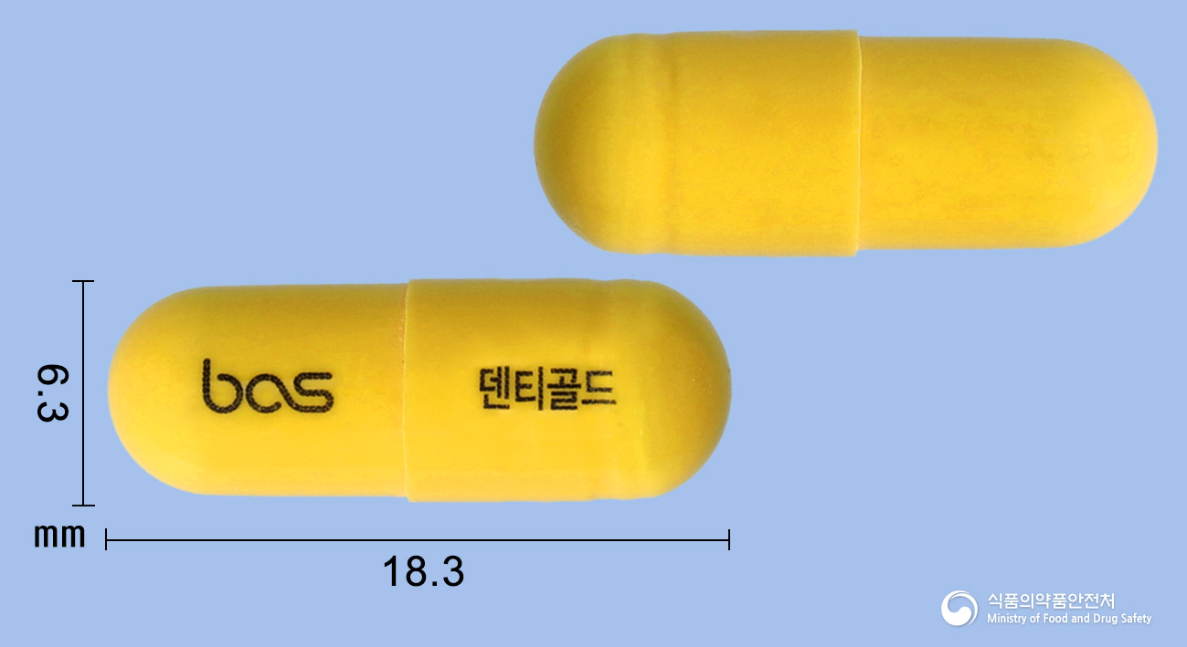 덴티골드캡슐 낱알 사진