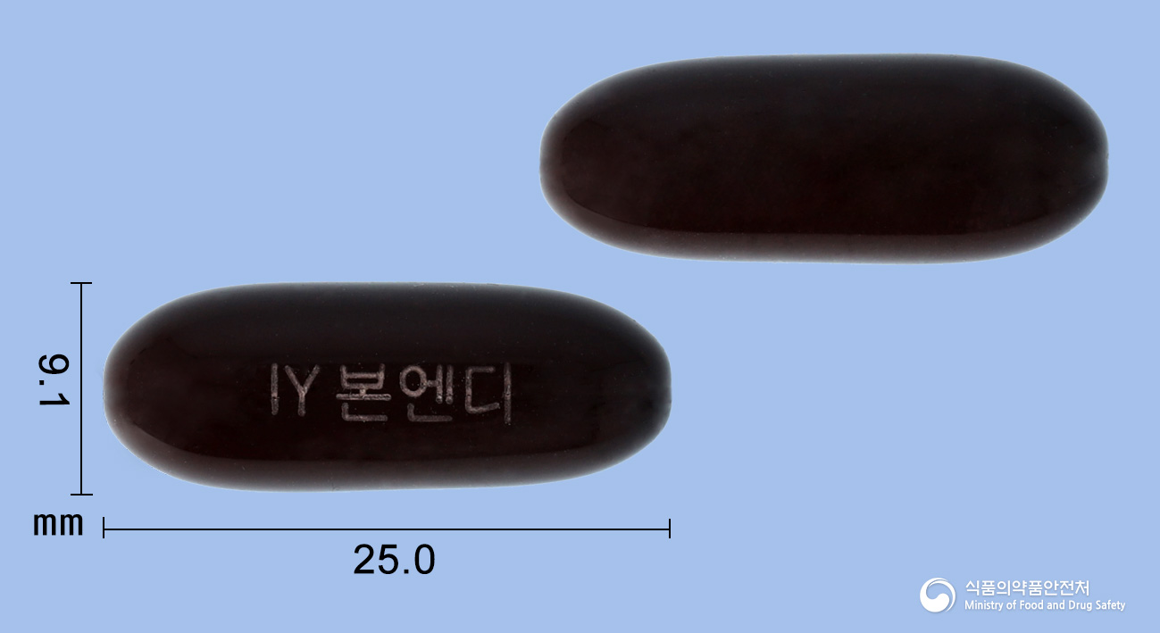 본엔디연질캡슐 낱알 사진