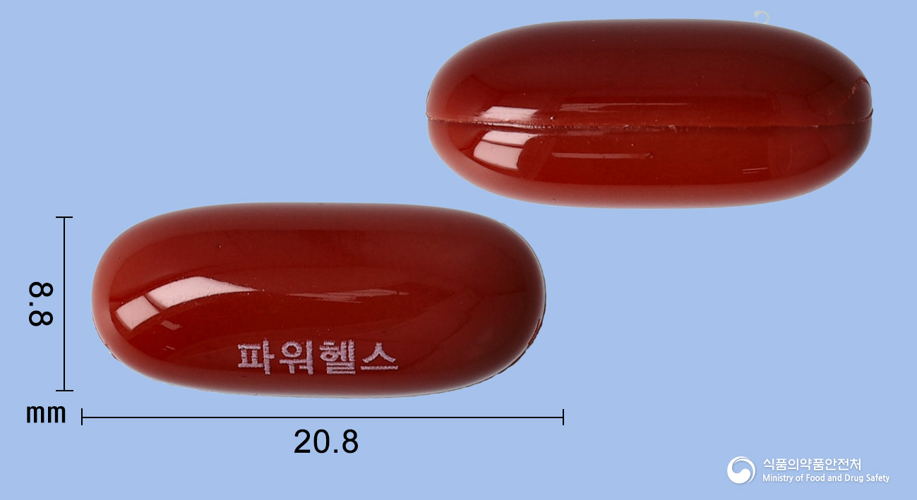 파워헬스민연질캡슐 낱알 사진