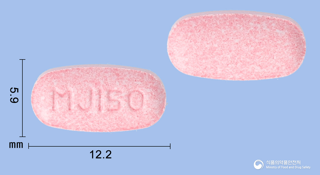 푸나졸엠정150mg(플루코나졸) 낱알 사진