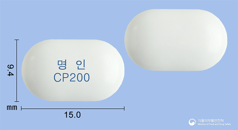명인클로르프로마진염산염정200mg 낱알 사진