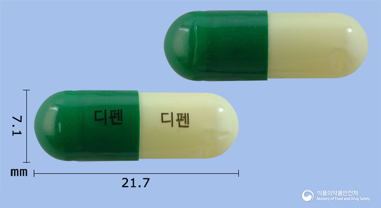 디펜캡슐(사청환) 낱알 사진