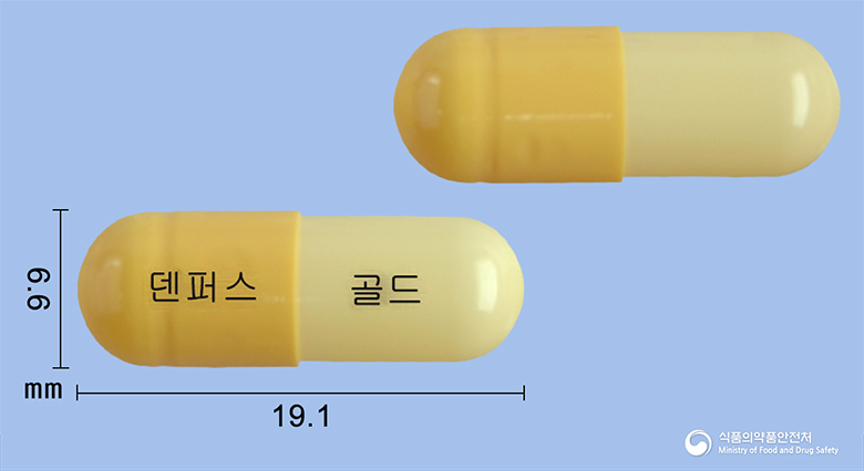 덴퍼스골드캡슐 낱알 사진